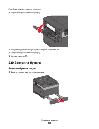 Страница 169