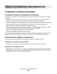 Страница 180