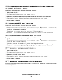 Страница 193
