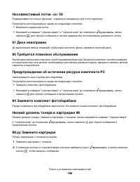 Страница 195