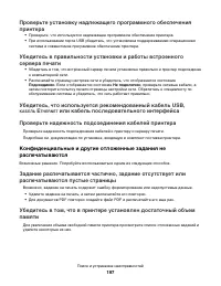 Страница 197