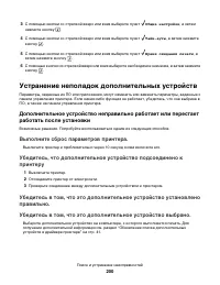 Страница 200