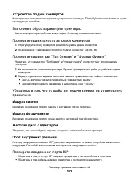 Страница 202