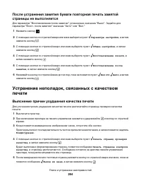 Страница 204