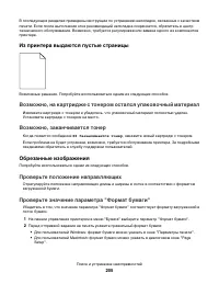 Страница 205