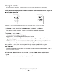 Страница 209