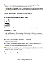 Страница 213