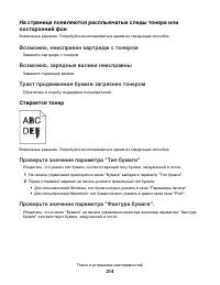 Страница 214