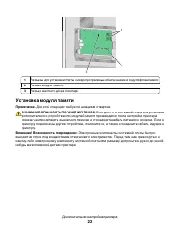 Страница 22