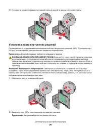 Страница 26