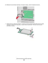 Страница 28