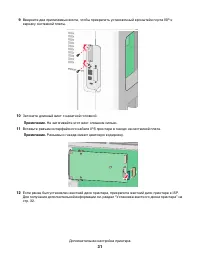Страница 31