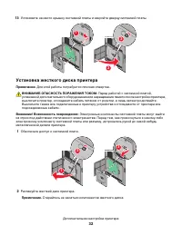 Страница 32