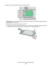 Страница 33
