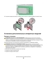 Страница 36