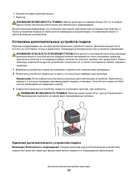 Страница 37