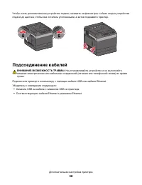 Страница 38