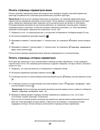 Страница 40