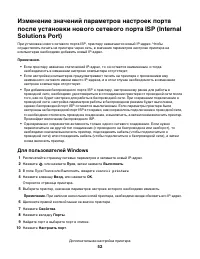 Страница 52