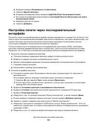 Страница 54