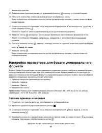 Страница 57