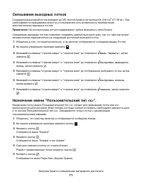 Страница 71