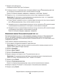 Страница 72