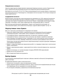 Страница 74