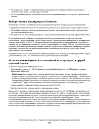 Страница 75