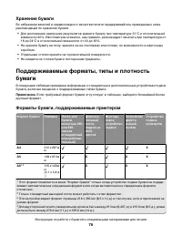 Страница 76