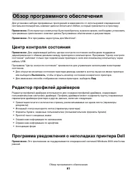 Страница 81