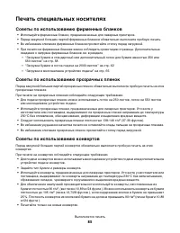 Страница 85