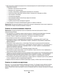 Страница 86