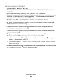 Страница 89