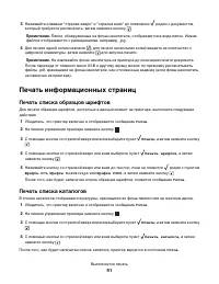 Страница 91