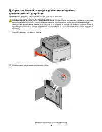 Страница 16