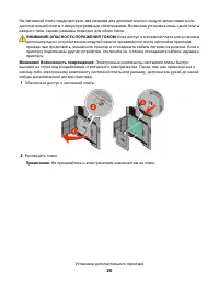 Страница 20