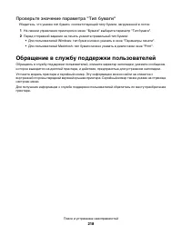 Страница 218