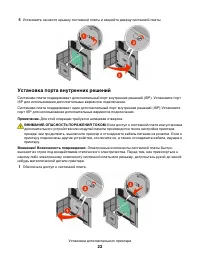 Страница 22