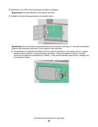 Страница 23