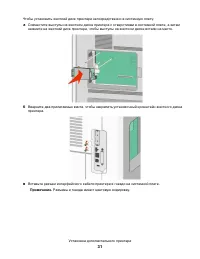 Страница 31