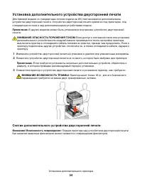 Страница 34