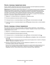Страница 37