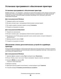Страница 38