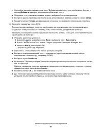 Страница 51