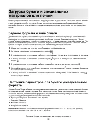Страница 52