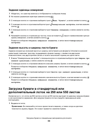 Страница 53