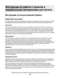 Страница 68