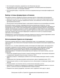 Страница 70