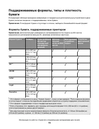 Страница 72